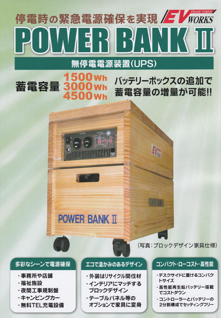 �p���[�o���N/Power Bank�U